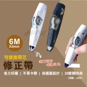 【FAV】筆型修正帶【1支】立可帶/補充帶/替換帶/替換帶芯/滾輪修正帶/型號:J202、J203