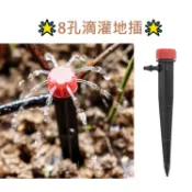★圈圈XX小舖★紐扣式 插地小紅帽噴頭 8孔噴水頭 接47毛管 可配合自動澆水 滴灌 園藝澆灌 滴頭 噴頭 滴灌噴頭