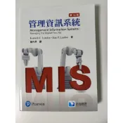 管理資訊系統(第十六版) 董和昇譯(Laudon) 滄海 9789867696397