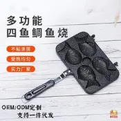 4魚燒鯛魚燒魚形模具不粘鍋烤盤批發家跨境魚鱗工具華夫餅