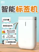 協貿國際日用品生活館 標簽打印機精臣D11智能打印機小型便攜藍牙標簽機熱敏不干膠貼紙手賬彩色便簽姓名貼紙迷你型口袋打印機家用