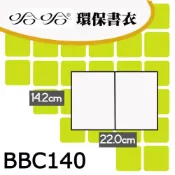 永昌創新國際有限公司 哈哈書套 14.2x22cm 環保書衣 12張 / 包 BBC140【APP滿額下單10%點數(單一帳號最高1000點)】10/31止