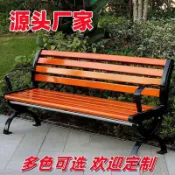 公園椅戶外休閑長椅實木塑木座椅長條庭院凳鐵藝耐曬防水凳子室外紫涵優選店