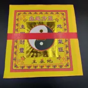 地基主金【阿本師香廠】祭拜地基主 搭配卦金使用  台灣金紙 拜地基主 地基神 地主神 疏文 地靈公 入厝 節日拜拜