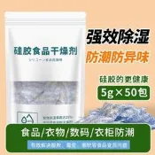 食品專用乾燥劑防潮防黴包貓糧茶葉食品級變色矽膠月餅脫氧劑除溼