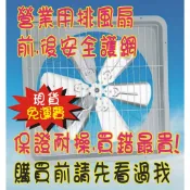 *三好電料2店-100%台製統賀牌12.14.16吋鋁葉強力抽風機-抽風扇-散熱排風扇-小吃店.營業廚房必買.220v有