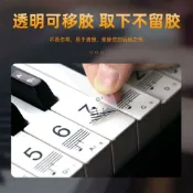 鋼琴位階貼 電子琴位階 鍵盤貼紙 音符貼紙 簡譜琴鍵貼紙 納米不留膠88鍵61鍵54鍵鋼琴電子琴鍵盤透明貼紙五線譜音階【宜家良品百貨】