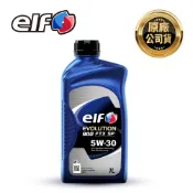 ELF 億而富 EVO 900 FTX 5W30 機油 1L 原廠公司貨 法國頂級機油 API SP 更省油
