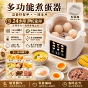 🔥小米有品九大功能 110V 多功能家用煮蛋器 智能蒸蛋器煮蛋神器 早餐機蒸蛋機 自動優格機小型蒸蛋機蒸蛋羹