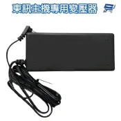昌運監視器 東訊電話總機專用變壓器 東訊總機變壓器 30V 2.1A(適用DX616/SD616A/DX616A/SD)