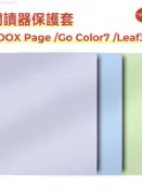 新店特惠 ♞,♘適用於文石BOOX Page保護套Go Color 7 Gen II和Go7磁吸殼Leaf3c Leaf