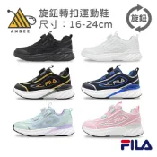 FILA童鞋 全白兒童運動鞋 旋鈕轉扣運動鞋 足弓支撐機能童鞋 全黑跑步鞋 跑步鞋 免綁帶 康特杯 W7611 奧森