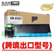 【台灣現貨】 適用sharp ar 5316 5320 5015 ar-016ft粉盒碳粉墨粉墨盒硒鼓
