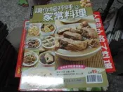 食譜雜誌--新Q版快樂廚房(NO.069)~讓你暖呼呼的家常料理--2樓綜合雜誌(AO)--2017-11-15