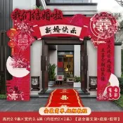 【臺灣現貨】結婚板拱門婚禮大門迎賓拱門路引農村室外院子婚慶場景佈置裝飾