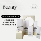 現貨 The ordinary 菸鹼胺 杜鵑花酸 杏仁酸 精華液  天然保濕因子 玻尿酸 豐盈飽滿精華