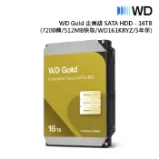 【蝦皮直營】WD 威騰 金標 16TB 7200轉 512MB 企業碟(WD161KRYZ) 廠商直送