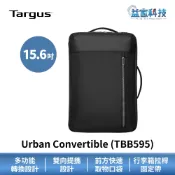 Targus TBB595【Urban Convertible 15.6吋 都會電腦三用包 黑】筆電包/後背包/側背包