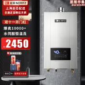 NORITZ/能率 GQ-13E4AFEX 13L/16升家用瓦斯智能恆溫燃氣熱水器
