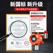工業可燃氣體報警器油漆房氧氣氫氣硫化氫甲烷一氧化碳濃度探測器《訂金咨詢客服下單》