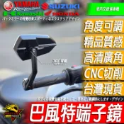 巴風特MT15端子鏡MT09手裡劍MT07手把鏡MT03把手鏡XSR155後照鏡FZX150 FZS150 XSR900