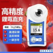 🌟下殺價🌟數顯糖度計 水果測糖儀 折光儀 甜度測試儀 水果糖分檢測儀 甜度計 測甜度儀器