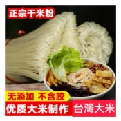 台灣製造 桂林米粉1kg螺螄粉專用粉 批發 商用柳州米粉 江西辦粉 過橋米線無添加純大米