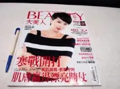 【懶得出門二手書】《BEAUTY大美人112》梁詠琪 美肌諸葛教戰守則肌膚贏得漂亮勝仗│八成新（B26D21）