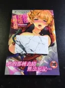 ．私人好貨．二手．20．漫畫．早期 新視界【桃色發情淫痴表情 G016】中古書籍 插畫畫集 角色叢書 自售