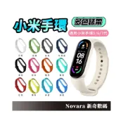 (店+)小米手環7硅膠錶帶 小米手環5/6錶帶 運動防水硅膠智能手腕帶男女情侶通用款 耐磨耐髒純色 小米5小米6 小米7 小米七