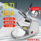 碎冰機 商用碎冰機 家用碎冰機 小型碎冰機 刨冰機 打冰沙機 破冰機 220V送變壓器 41*20*33cm