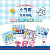 【抗菌衣物印章👕 小汽車-汽車宇宙系列】大尺寸 蓋衣服印章 蓋口罩印章 布紙兩用印章 三麗鷗 車車印章