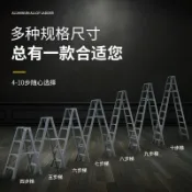 港灣小站 【穩固伸縮】人字梯 鋁合金梯 折疊梯 升降梯 工程梯 家用梯 室內外梯 加厚踏板 防滑腳墊 承重強 易收納 輕巧便攜