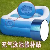 台灣現貨充氣游泳池漏氣專用膠兒童泳池游泳圈自粘修復補丁貼氣墊床補漏貼st