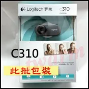 《德源科技》(含稅) 羅技 (Logitech) C310 HD 羅技 視訊攝影機 內建麥克風 攝像頭遠程教育麥克風