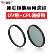 相機鏡頭 CPL 紫外線濾鏡 25mm 25.5mm 27mm 28mm 30mm 30.5mm 34mm 35.5mm
