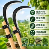 🔥免運下殺🔥錳鋼檳榔刀農用農具割水草刀高空摘果香蕉修枝家用除草鎌刀 QDG3