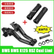 【送油門芯】適用於山葉 BWS BWS X125 RSZ Cuxi Limi 前碟後鼓 改裝短款牛角剎車拉桿 剎車離合