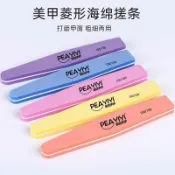 台灣出貨💅美甲海綿菱形搓條 指甲雙面磨砂條 美甲打磨砂條 指甲拋光修型 美甲卸甲工具 海綿搓條套裝 甲面打磨工具