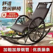 【免運】陽臺客廳搖搖椅午休懶人藤椅老人逍遙椅午休家用躺椅休閒大人搖椅