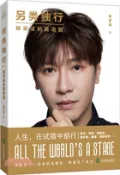 【三民網路書店】另類獨行：楊家成的英語路（簡體書） 作者：楊家成