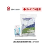 (店+)【晶工牌】《適用 JD-4209》感應式開飲機專用濾心CF-2524/CF2524 (可單顆購買)(全系列幾乎都可用)