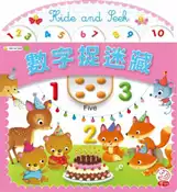 【灰熊iREAD】數字捉迷藏 Emilie Beaumont