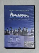 南極 Antarctica : An Adventure of Different Nature IMAX紀錄片DVD
