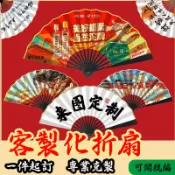 客製化宣紙折扇可題字客製書法紙扇訂製折扇宣紙扇訂製折疊紙扇空白扇子印logo印文案古風扇子送禮物紀念品活動贈品創作扇舞蹈