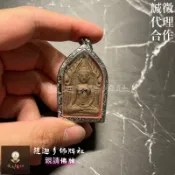 【提迦多佛牌社】龍婆KEY 基 坤平 拍嬰 帕嬰 反彈 權威 氣運 轉運 人緣 魅力 泰國 佛牌 正偏財 異性緣 吸引力