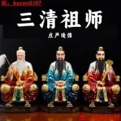 【智慧嚴選】樹脂三清祖師道擺元始天尊老子道德天尊靈寶天尊加勇工鳳神像擺
