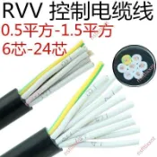 大賣🥇🥇純銅RVV控制電纜6芯7芯8芯10芯12芯X0.5/0.751/1.5平方信號護套線 多芯控制電纜線 電纜線