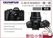 數位小兔【OLYMPUS E-M10 Mark III + 14-42mm 單鏡組 黑】Z1442EZ 一機一鏡 公司貨