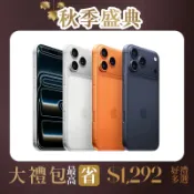 [STUDIO A] iPhone 17 Pro Max (6.9吋/256GB) / 三色｜大禮包最高省$1292好禮三選一